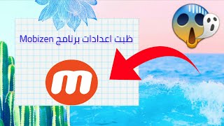 كيف تظبت اعدادات برنامج Mobizen ? ? ?