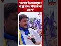 'आरक्षण के साथ छेड़छाड़ भी हुई तो देश में बवाल मच जाएगा' #breakingnews #shorts #latestnews #dblive