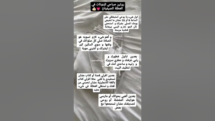 روتين صباحي للبنوتات في العطلة الصيفية💗