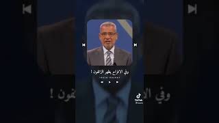 دروس تنفعك في الحياه فمن انت من هولا