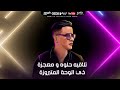 كلبوظة مكلبظة ويالهوى لو متنرفزة حالات واتس مهرجانات شعبى جديدة مهرجان هنعمل لخبطيطا  mp3
