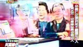 文茜小妹大20080508 Part9
