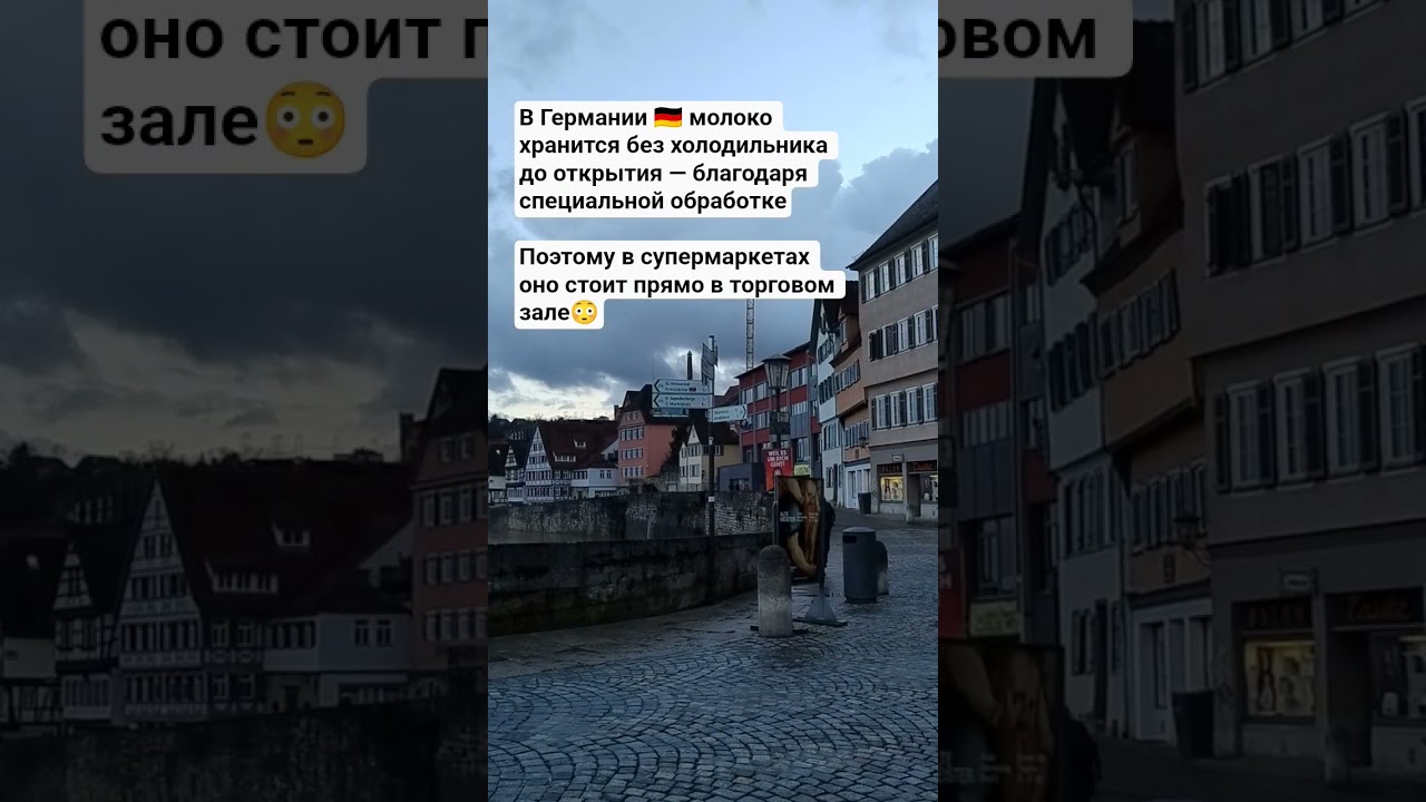 #жизньвгермании