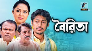 Boirita - বৈরিতা | Fazlur Rahman Babu, Shahiduzzaman Selim, Rounak Hasan, Nadia | Bangla Telefilm