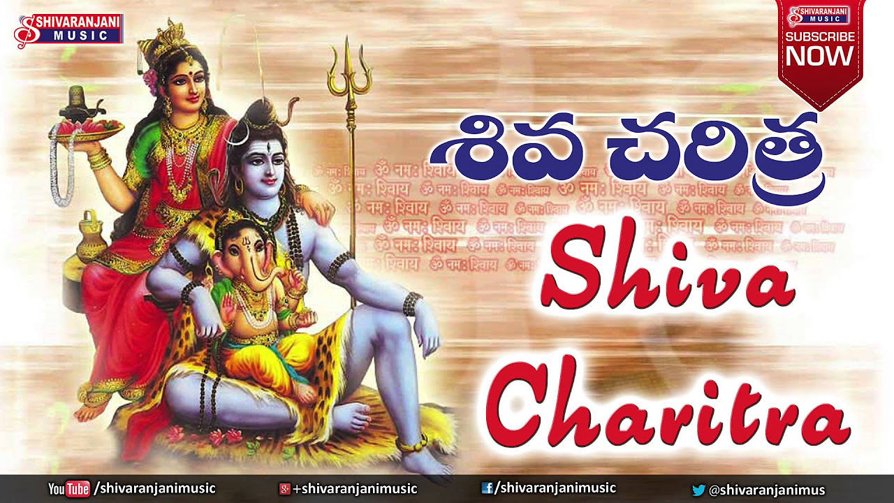 Shiva Charitra  Lord Siva Charitra  Story of Lord Shiva
