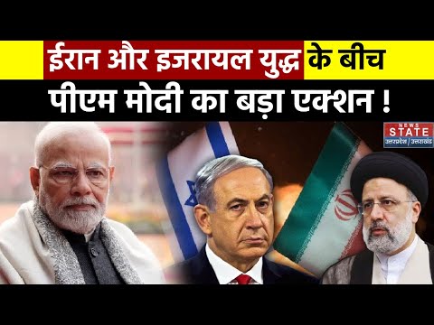 Iran Vs Israel war latest news : ईरान और इजरायल युद्ध के बीच पीएम मोदी का बड़ा एक्शन ! PM Modi