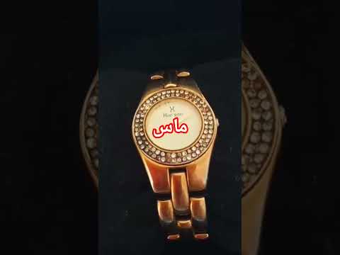 هذه الساعة سوسري هل هذه الفصوص من الماس