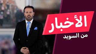 Download Lagu المعارضة تتوحد ضد \ MP3