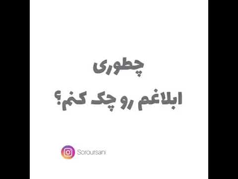 آموزش ثبت نام در سامانه ثنا