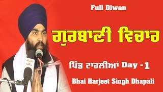 Bhai Harjit Singh Dhapali | Gurbani Vichar Katha | Pind Tahlian Budhlada Samagam | Full Diwan