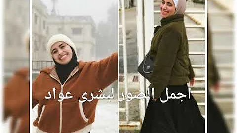 الماضي لا أحد يؤكد فساتين بشرى عواد Shonajudd Com