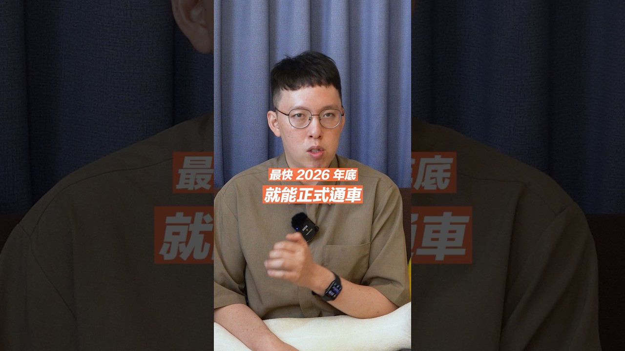欸你知道，桃園在今年年底就會多一條新的捷運？【小牛極短篇】