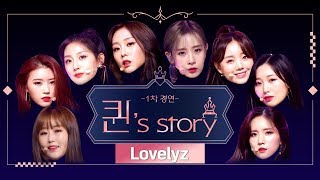 [Queen's Story] Lovelyz 'Ah-Choo' @Queendom 1st Battle