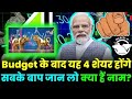 Vodafone idea news | ind renewable news | Shakti pump news | kec international news | zeel news
