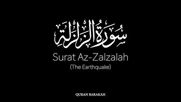 Surat Az-Zalzalah (The Earthquake) - Yasser Al-Dosari - ياسر الدوسري - سورة الزلزلة