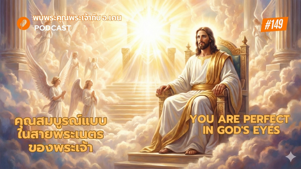 เลิกกดตัวเองว่า 