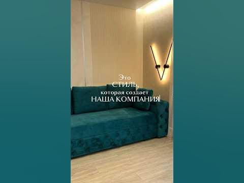 Что такое стиль? Правильно! Это диваны от Мартин Мебель - YouTube