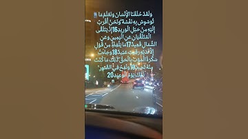 تلاوة خاشعة للشيخ احمد العجمي ماتيسر من سورة ق