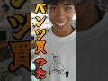 上山親子がベンツ買った！#中学陸上部 #中学陸上 #800m #1500m #3000m #マラソン #ランニング #駅伝 #running