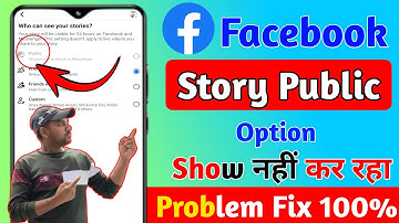 🔒Facebook Story Public Option Locked | How To Unlock Story Public Option | FB Public problem