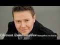 Евгений Литвинкович  Интервью для Tut by