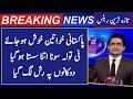 Gold Rate Today | 24 June 2026 | Aaj Ka Sone Ka Rate | Gold Price Today |Gold Rate Today In Pakistan