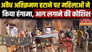 Chhattisgarh News Bemetara म अवध अतकरमण हटन पर महलओ न कय हगम, आग लगन क कशश