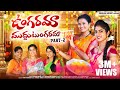 Ungarama muddu tungarama part 2  full song  latest telugu folk song  durgam music  new folk song