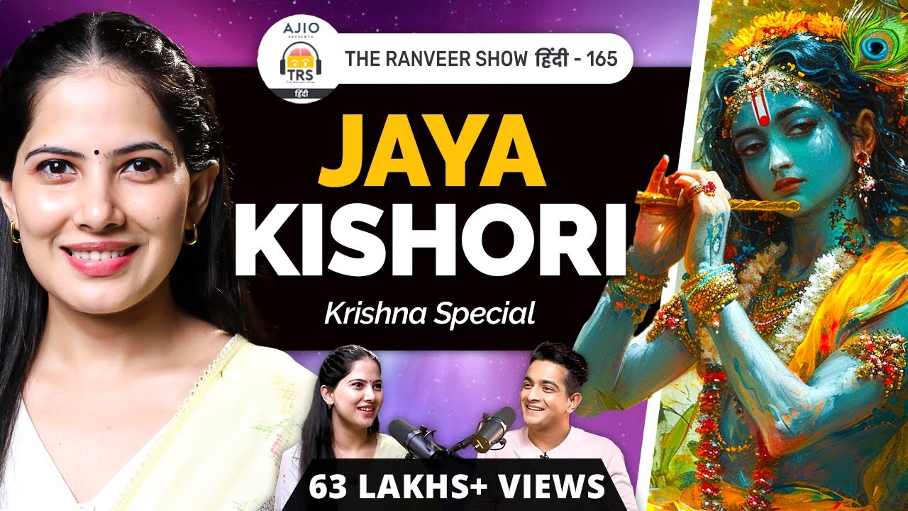 Jaya Kishori   Krishna Mantra Aur Detachment   AJIO Presents TRSH 165