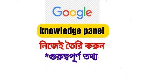 How To Create Google Knowledge  Panel | Claim Knowledge
