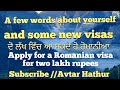 A few words about yourself and some new visas / ਦੋ ਲੱਖ ਵਿੱਚ ਆ ਸਕਦੇ ਹੋ ਰੋਮਾਨੀਆ