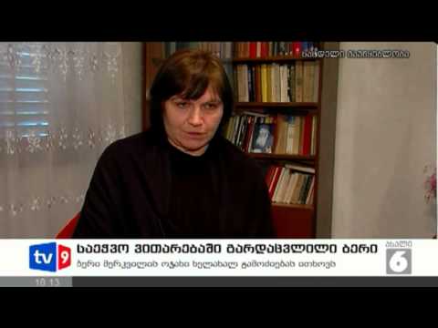 ახალი 6 | ოჯახის მოთხოვნა | 21.01.13