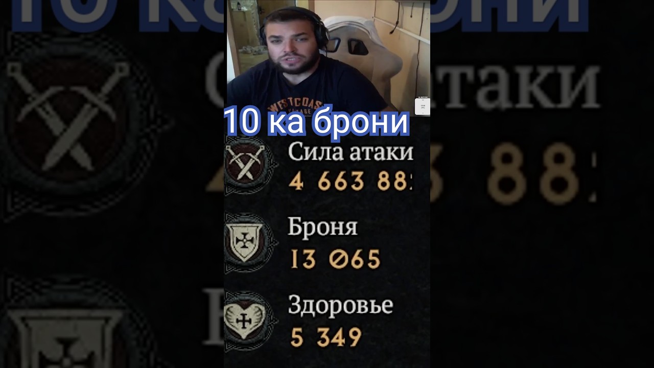 DIABLO 4: 13К БРОНИ И 10 МИЛЛИОНОВ УРОНА(в силе  атаке)?! ЭТО РЕАЛЬНО!