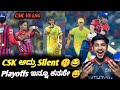 IPL 2026: LSG vs CSK Match Review in Kannada 🏏