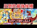 【ポケポケ】”ラムパルドを超える化石最強”1番流行っているメガガルーラもワンパンするニャースガチゴラスデッキ紹介します Pokémon Trading Card Game Pocket