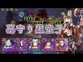 【Onmyoji】Tomb Guard Kuro Strongest Rank2 Team【PvP】