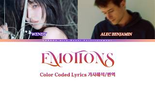 Color Coded Lyrics | 웬디 (WENDY), Alec Benjamin - EMOTIONS (가사해석/번역)