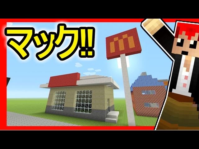 【マインクラフト】消えたセブンイレブン？【リスナー参加で街づくり！】３