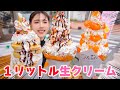 【大食い】バズってた１リットル生クリームのクレープ食べた！【ますぶちさちよ】