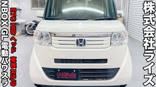 中古車　H26 ホンダ NBOX GLパッケージ パワスラ ナビ ETC バックカメラ
