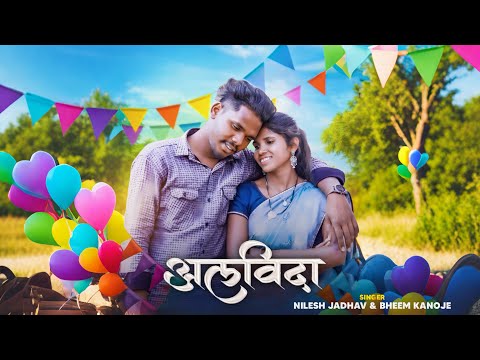 अलविदा | Alvida 💔 | Aadivasi Bewafa Video 2026 | Nilesh Jadhav & Bheem Kanoje | Aadiwasi Dance Floor
