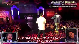 【MCバトル用ビート】PONEY vs FORK Round2【8小節×4】