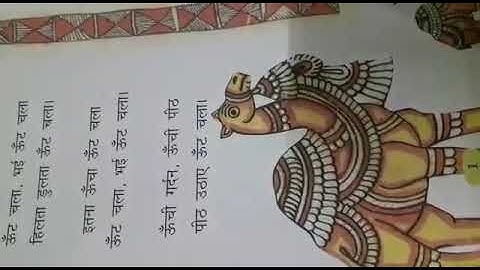 MLZS JHANSI CLASS 2 Hindi LR Chapter 1