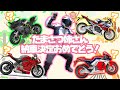 【祝納車】たまさつさん優勝おめでとう【モトブログ】