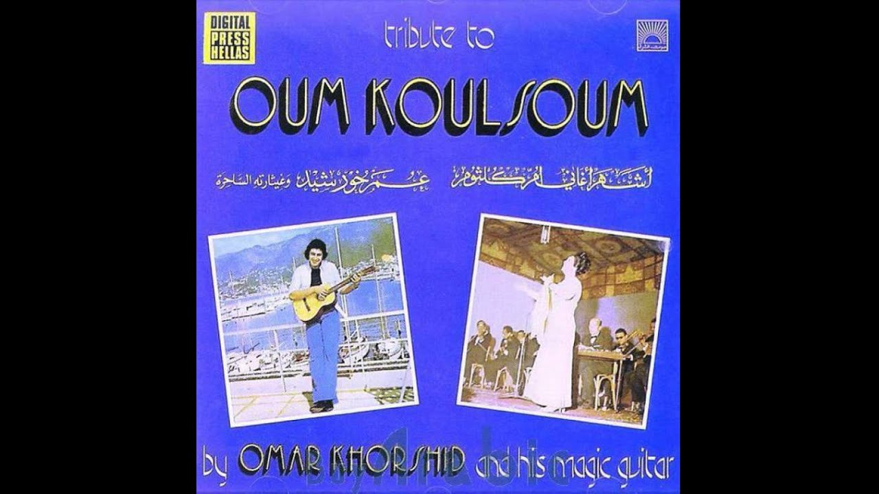 Omar Khorshid - Alf Layla