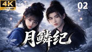 【月鳞纪】EP02| 疯批太子强娶性感小娇妻，婚后竟把娇妻宠上天！✨💘#movie #love #kiss #甜宠 #田曦薇  #肖战 #王一博 #電影 #精选电视剧 #愛情 #drama #film screenshot 2