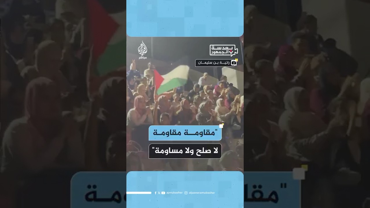 فعالية داعمة لفلسطين في قفصة التونسية