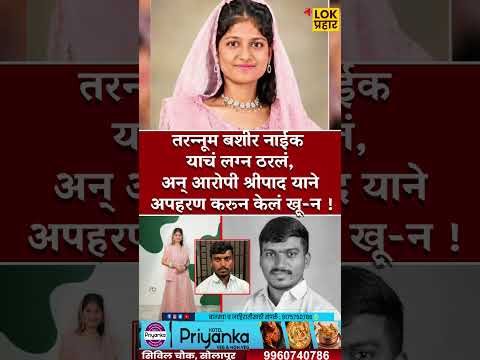 #solapurnews #breakingnews #shortsviral #trending #shortvideos #trendingreels #solapurpolice