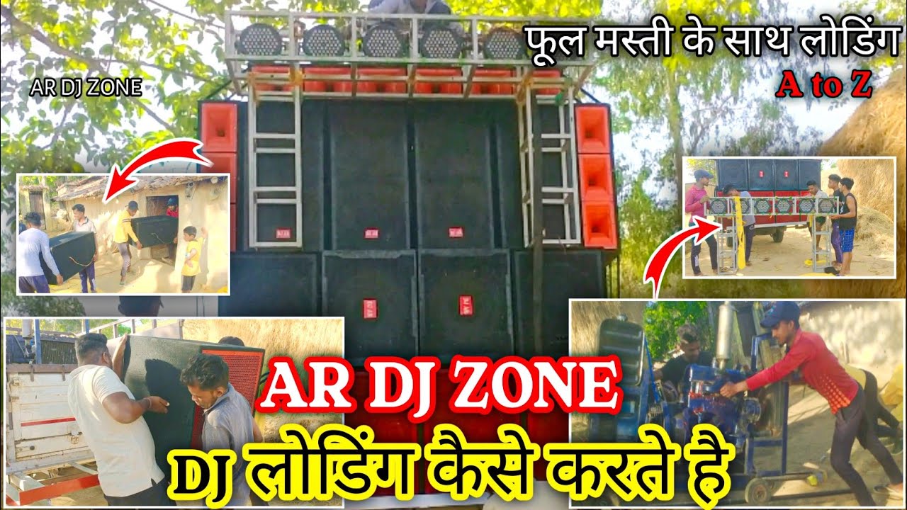 ar dj zone dj loading kaise karte hai ?? A2Z LOADING #djloading #vkrdjzone #djloadingvlog #djvlog
