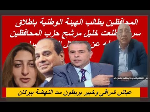 عكاشة يحذر من قلاقل داخل المنصورة لاستغلال المال السياسى داعيا تدخل المخابرات والامن الوطنى على الفو